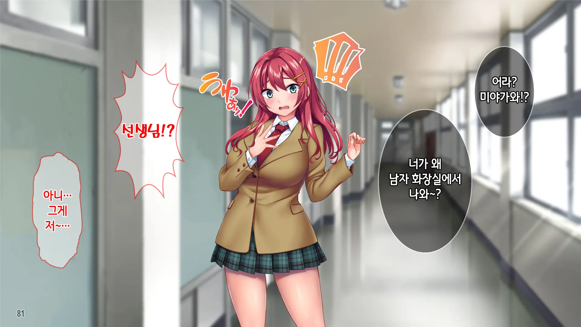 Iyashikei Beit Joshi O Taiikukaikei Kuzu Otoko Kara Netotte Haramase!!! | 치유계 알바녀를 체육계 쓰레기남으로부터 빼앗어서 임신시키기!!!